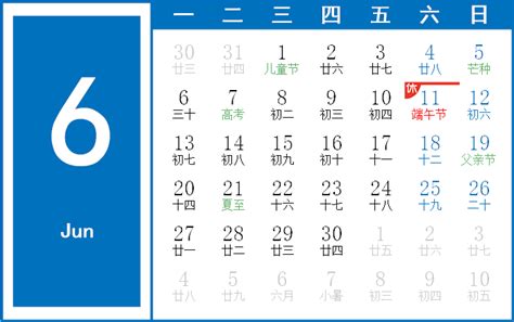 2005年6月2日|2005年の日本